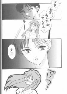 [Anthology] Project E Daiichiji Chuukanhoukoku (Neon Genesis Evangelion) - page 8
