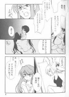 [Anthology] Project E Daiichiji Chuukanhoukoku (Neon Genesis Evangelion) - page 9