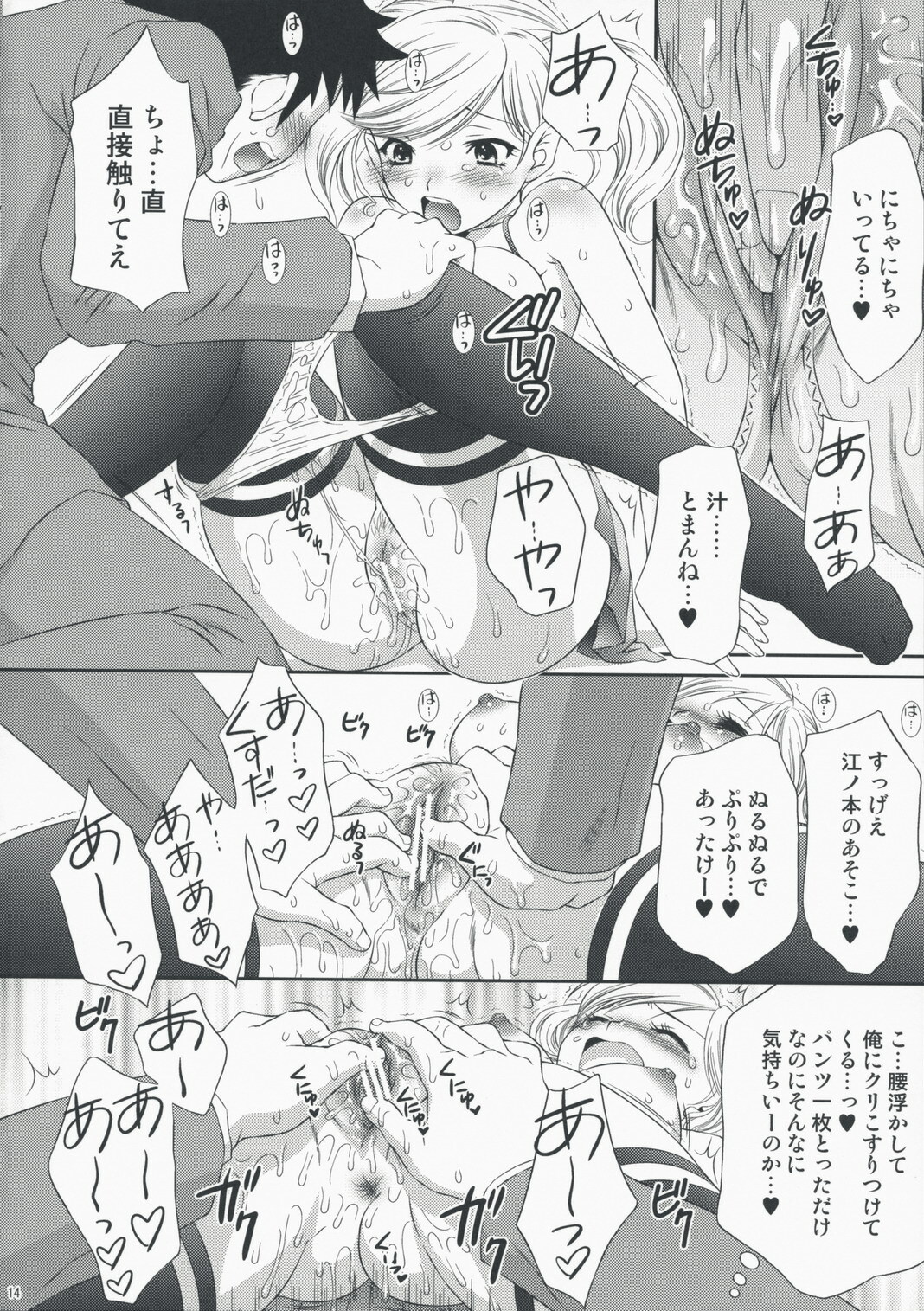 (COMIC1☆2) [U.R.C (Momoya Show-Neko)] Kei-chan Limited. (Hatsukoi Limited.) page 13 full