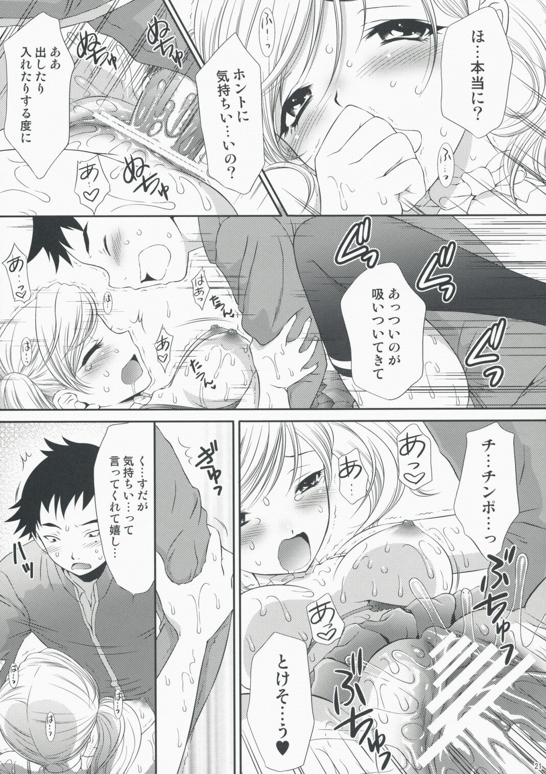 (COMIC1☆2) [U.R.C (Momoya Show-Neko)] Kei-chan Limited. (Hatsukoi Limited.) page 20 full