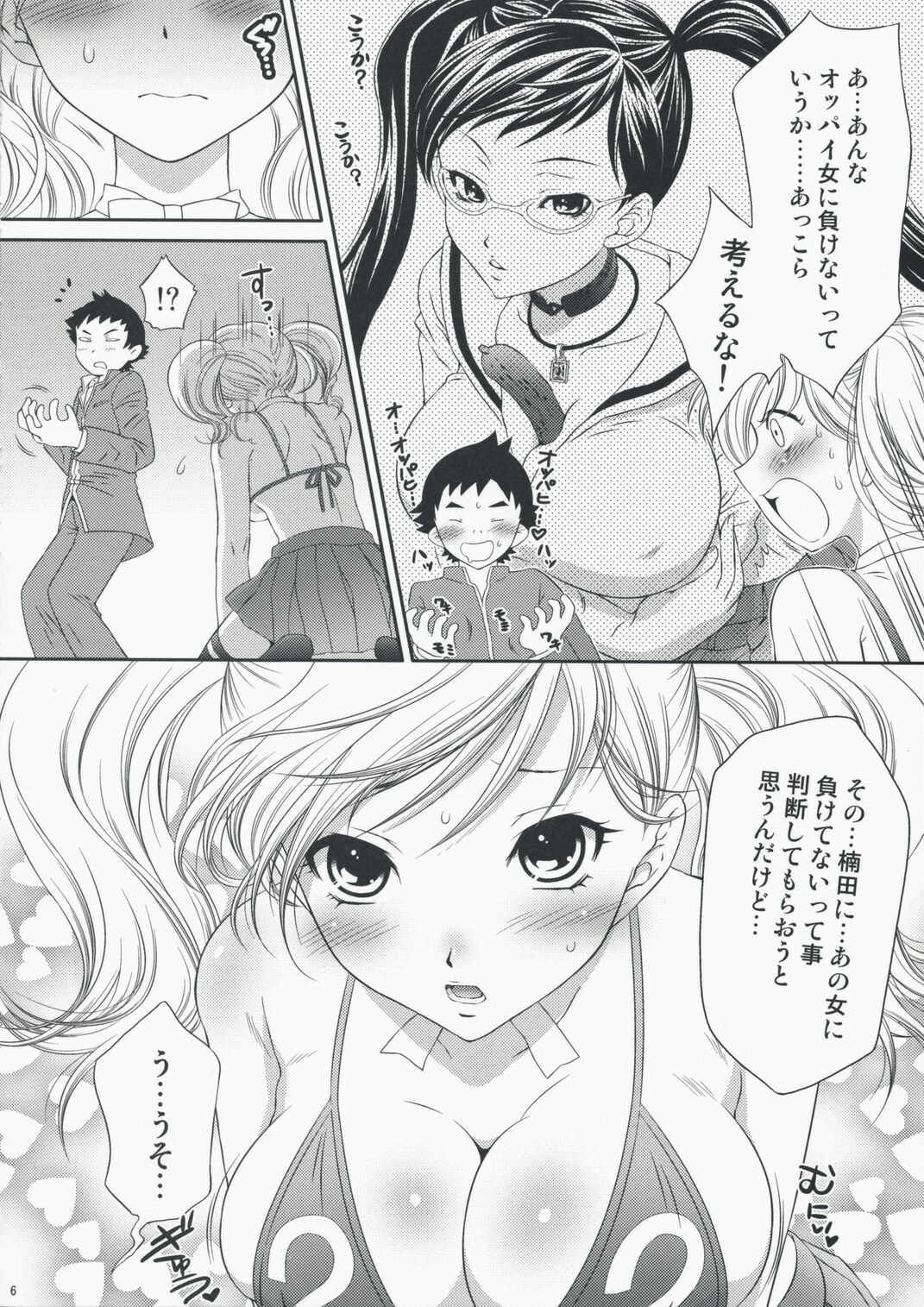 (COMIC1☆2) [U.R.C (Momoya Show-Neko)] Kei-chan Limited. (Hatsukoi Limited.) page 5 full