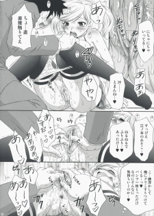 (COMIC1☆2) [U.R.C (Momoya Show-Neko)] Kei-chan Limited. (Hatsukoi Limited.) - page 13