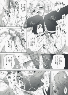 (COMIC1☆2) [U.R.C (Momoya Show-Neko)] Kei-chan Limited. (Hatsukoi Limited.) - page 17
