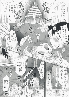 (COMIC1☆2) [U.R.C (Momoya Show-Neko)] Kei-chan Limited. (Hatsukoi Limited.) - page 19