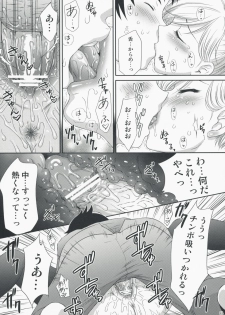 (COMIC1☆2) [U.R.C (Momoya Show-Neko)] Kei-chan Limited. (Hatsukoi Limited.) - page 22