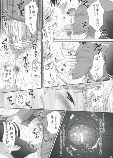(COMIC1☆2) [U.R.C (Momoya Show-Neko)] Kei-chan Limited. (Hatsukoi Limited.) - page 24