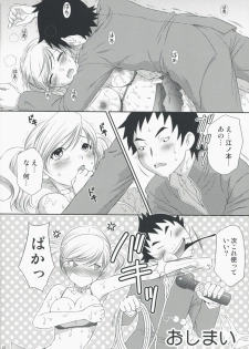 (COMIC1☆2) [U.R.C (Momoya Show-Neko)] Kei-chan Limited. (Hatsukoi Limited.) - page 27