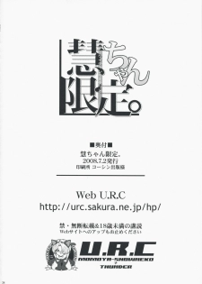 (COMIC1☆2) [U.R.C (Momoya Show-Neko)] Kei-chan Limited. (Hatsukoi Limited.) - page 33
