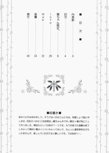 (COMIC1☆2) [U.R.C (Momoya Show-Neko)] Kei-chan Limited. (Hatsukoi Limited.) - page 3