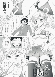 (COMIC1☆2) [U.R.C (Momoya Show-Neko)] Kei-chan Limited. (Hatsukoi Limited.) - page 4
