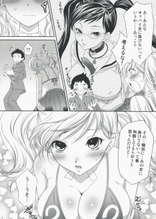 (COMIC1☆2) [U.R.C (Momoya Show-Neko)] Kei-chan Limited. (Hatsukoi Limited.) - page 5