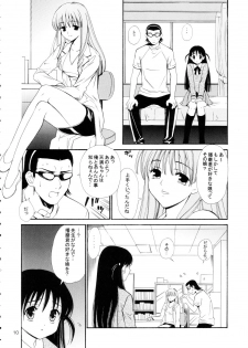 [Teruo Haruo] Hige Seito Harima! 4 (School Rumble) - page 10