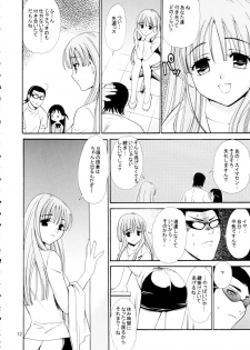 [Teruo Haruo] Hige Seito Harima! 4 (School Rumble) - page 12