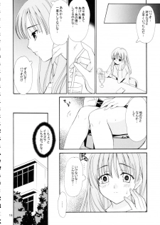 [Teruo Haruo] Hige Seito Harima! 4 (School Rumble) - page 18