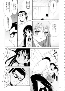 [Teruo Haruo] Hige Seito Harima! 4 (School Rumble) - page 19