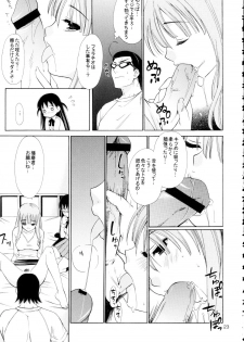 [Teruo Haruo] Hige Seito Harima! 4 (School Rumble) - page 23