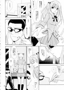 [Teruo Haruo] Hige Seito Harima! 4 (School Rumble) - page 36