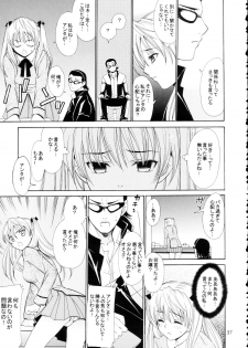 [Teruo Haruo] Hige Seito Harima! 4 (School Rumble) - page 37