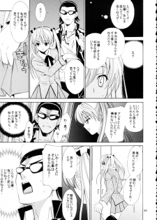 [Teruo Haruo] Hige Seito Harima! 4 (School Rumble) - page 39