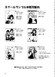 [Teruo Haruo] Hige Seito Harima! 4 (School Rumble) - page 49