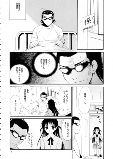 [Teruo Haruo] Hige Seito Harima! 4 (School Rumble) - page 4