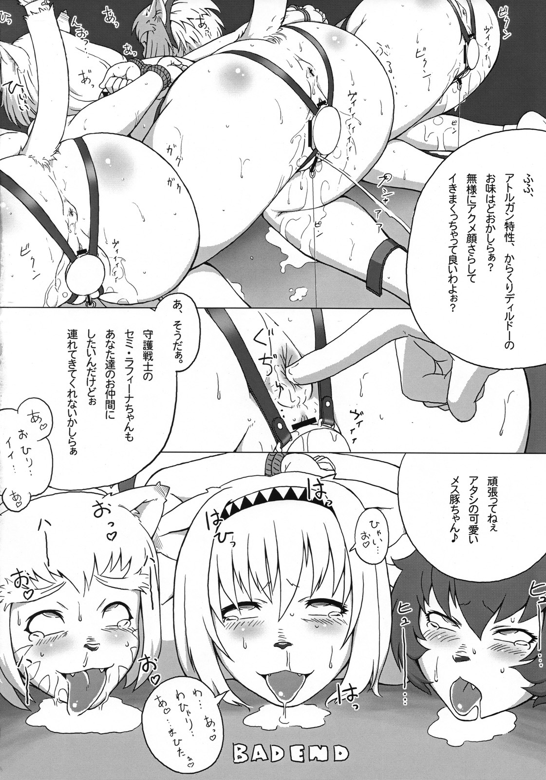 (C73) [Kezukuroi Kissa (Gochou)] Nande Mithra no 2 (Final Fantasy XI) page 19 full