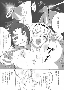 (C73) [Kezukuroi Kissa (Gochou)] Nande Mithra no 2 (Final Fantasy XI) - page 17