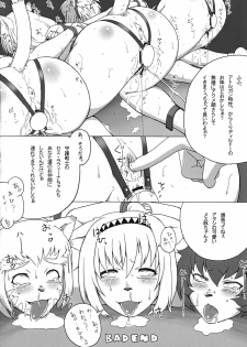 (C73) [Kezukuroi Kissa (Gochou)] Nande Mithra no 2 (Final Fantasy XI) - page 19