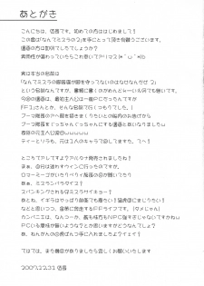 (C73) [Kezukuroi Kissa (Gochou)] Nande Mithra no 2 (Final Fantasy XI) - page 20