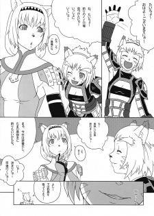 (C73) [Kezukuroi Kissa (Gochou)] Nande Mithra no 2 (Final Fantasy XI) - page 5