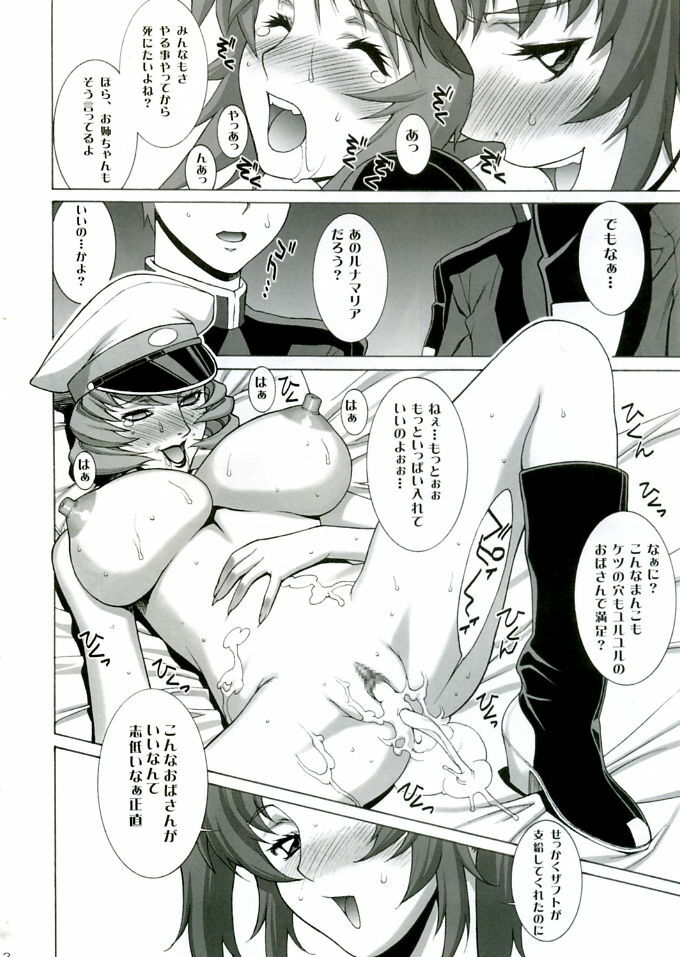 (C68) [Motchie Oukoku (Motchie)] Gekkan Lunamaria (Gundam SEED DESTINY) page 12 full