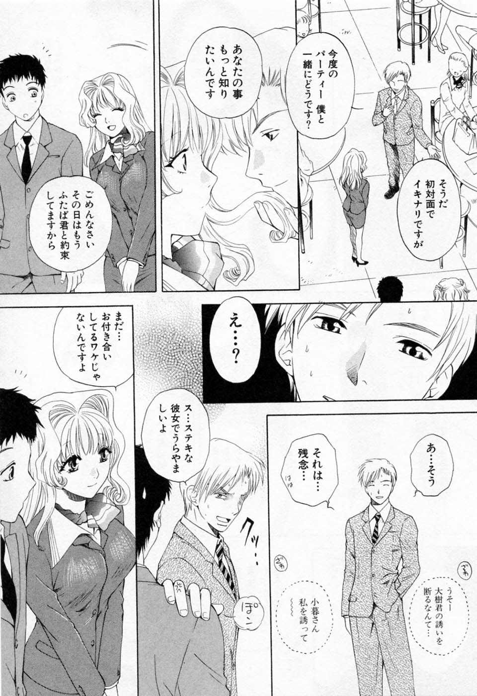 [Arou Rei] Tonda W Vol.1 page 107 full