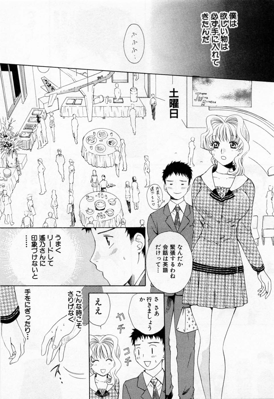 [Arou Rei] Tonda W Vol.1 page 109 full