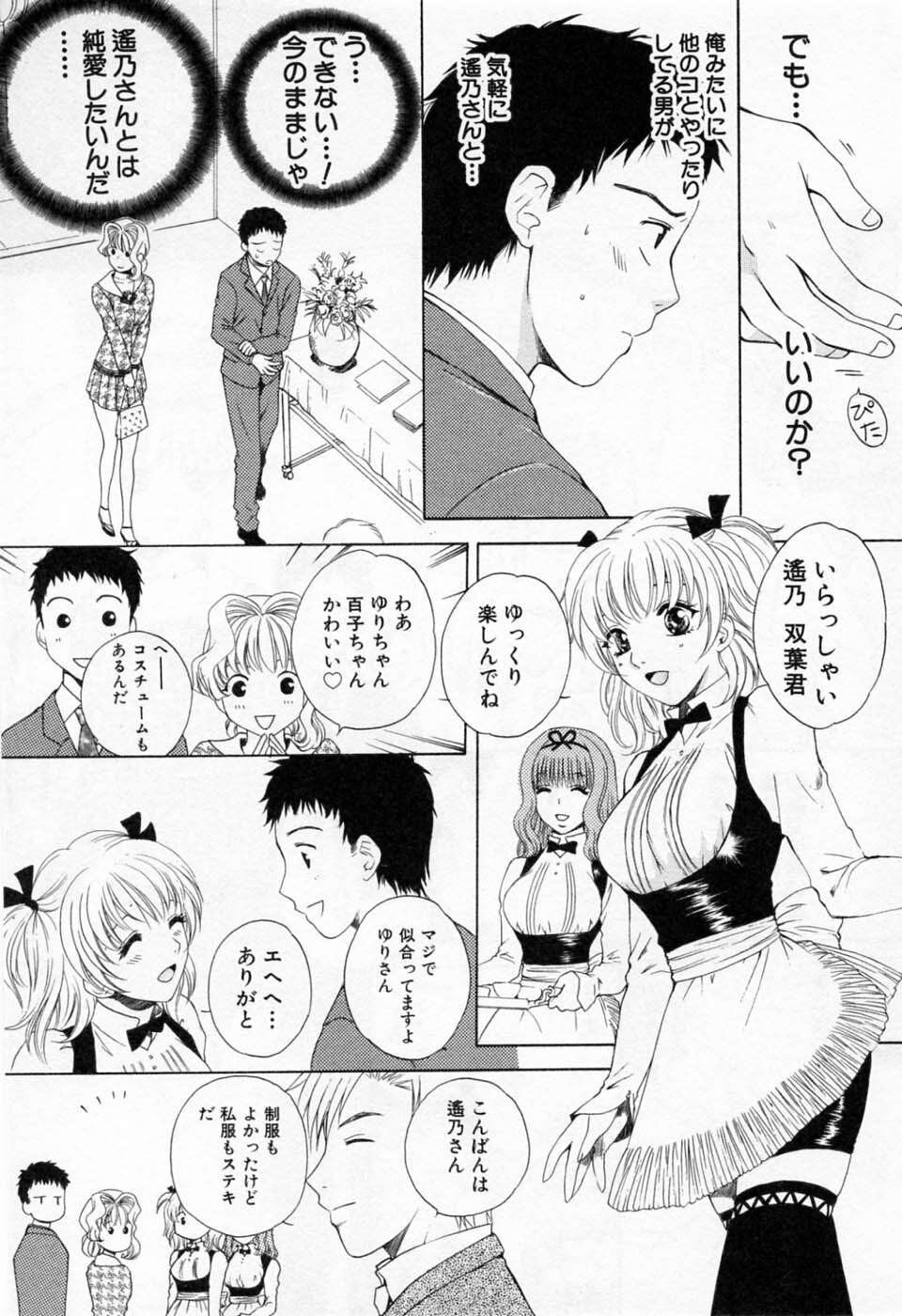 [Arou Rei] Tonda W Vol.1 page 110 full