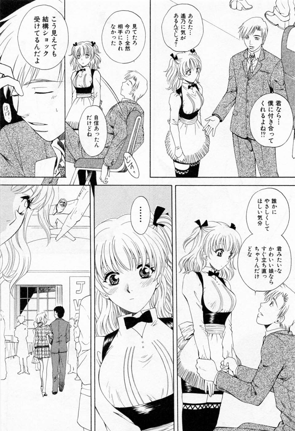 [Arou Rei] Tonda W Vol.1 page 113 full