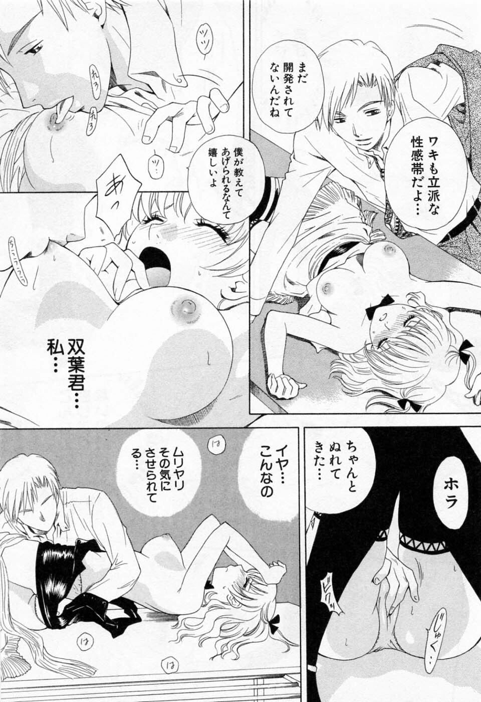 [Arou Rei] Tonda W Vol.1 page 119 full