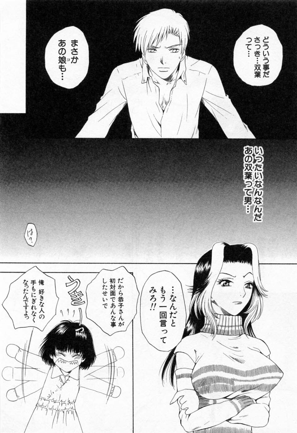 [Arou Rei] Tonda W Vol.1 page 128 full