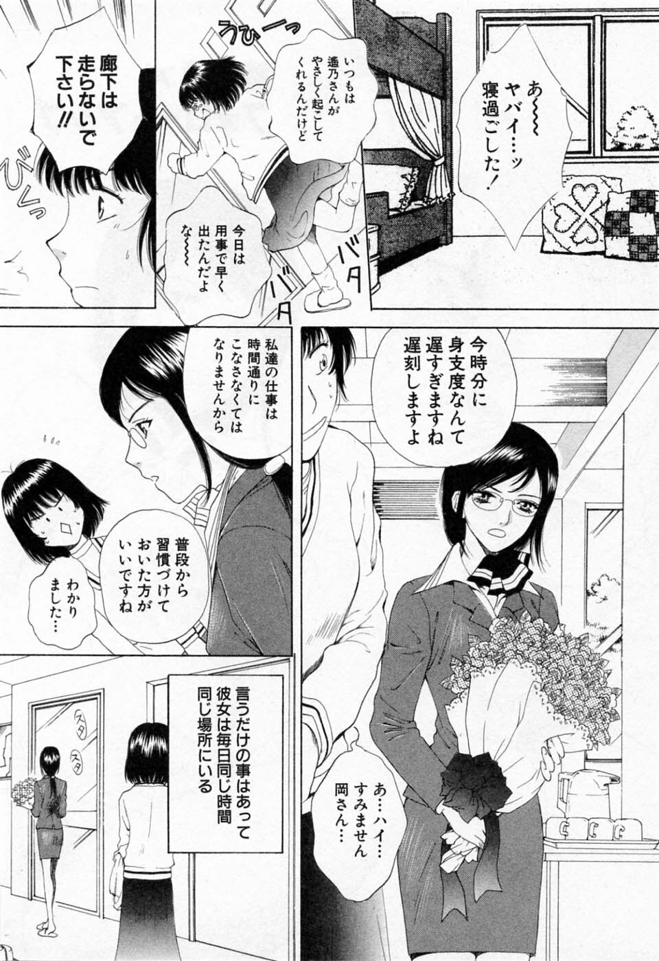 [Arou Rei] Tonda W Vol.1 page 132 full