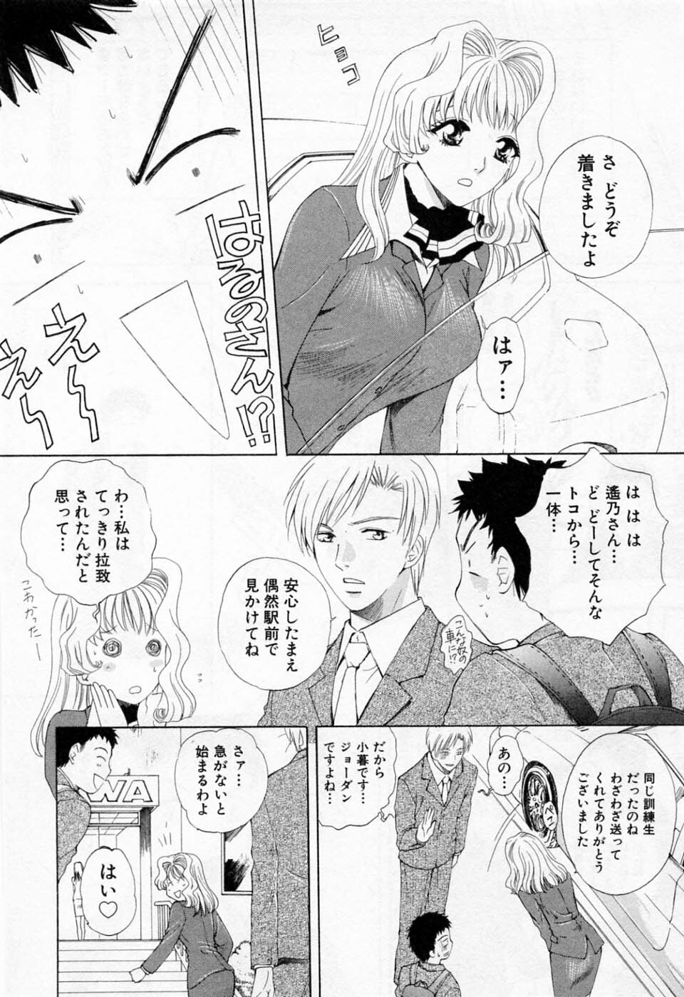 [Arou Rei] Tonda W Vol.1 page 134 full