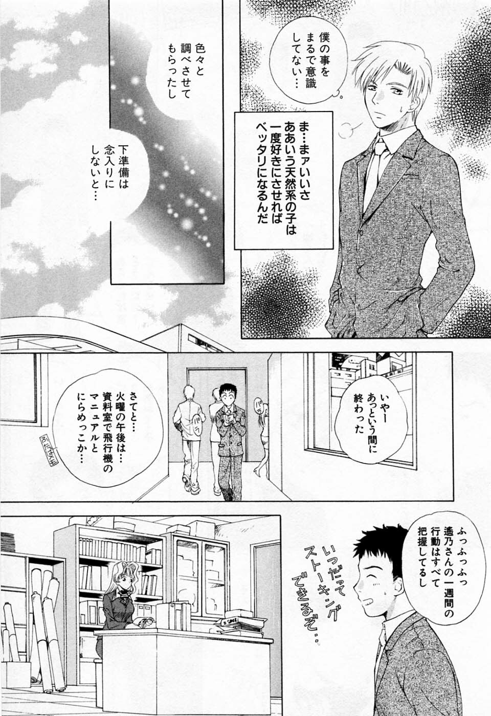 [Arou Rei] Tonda W Vol.1 page 135 full