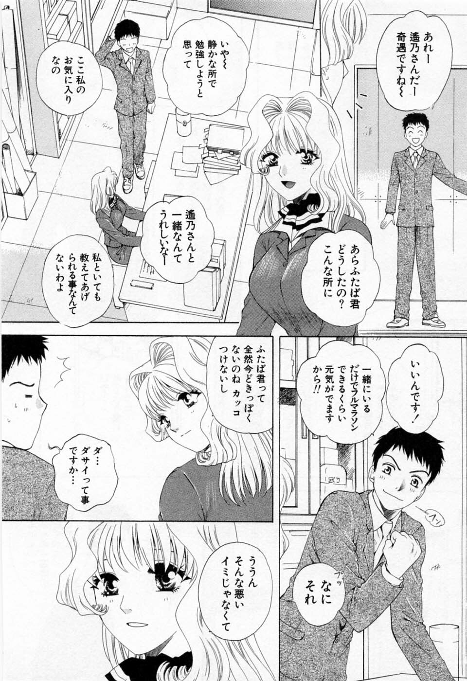 [Arou Rei] Tonda W Vol.1 page 136 full