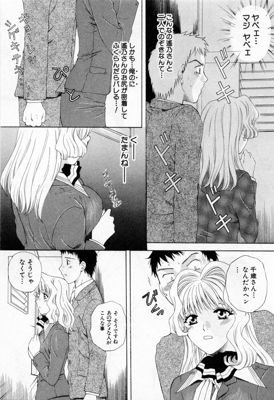 [Arou Rei] Tonda W Vol.1 page 145 full