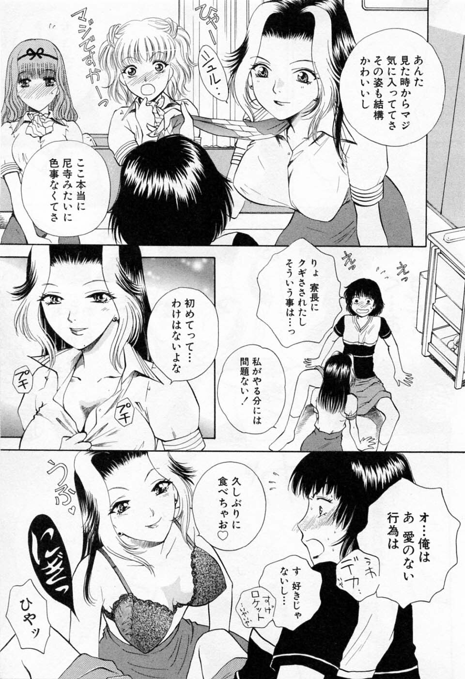 [Arou Rei] Tonda W Vol.1 page 19 full