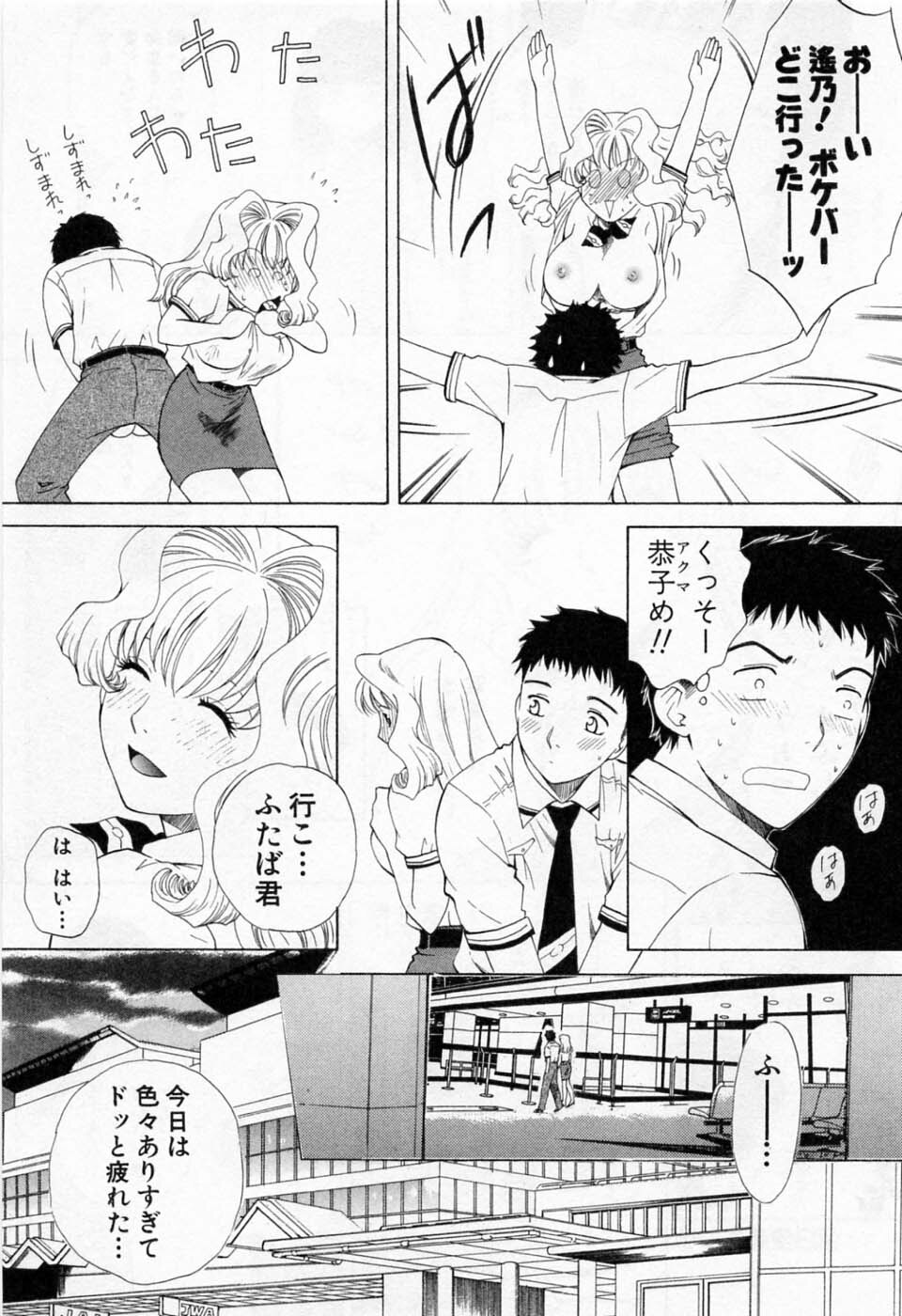 [Arou Rei] Tonda W Vol.1 page 213 full