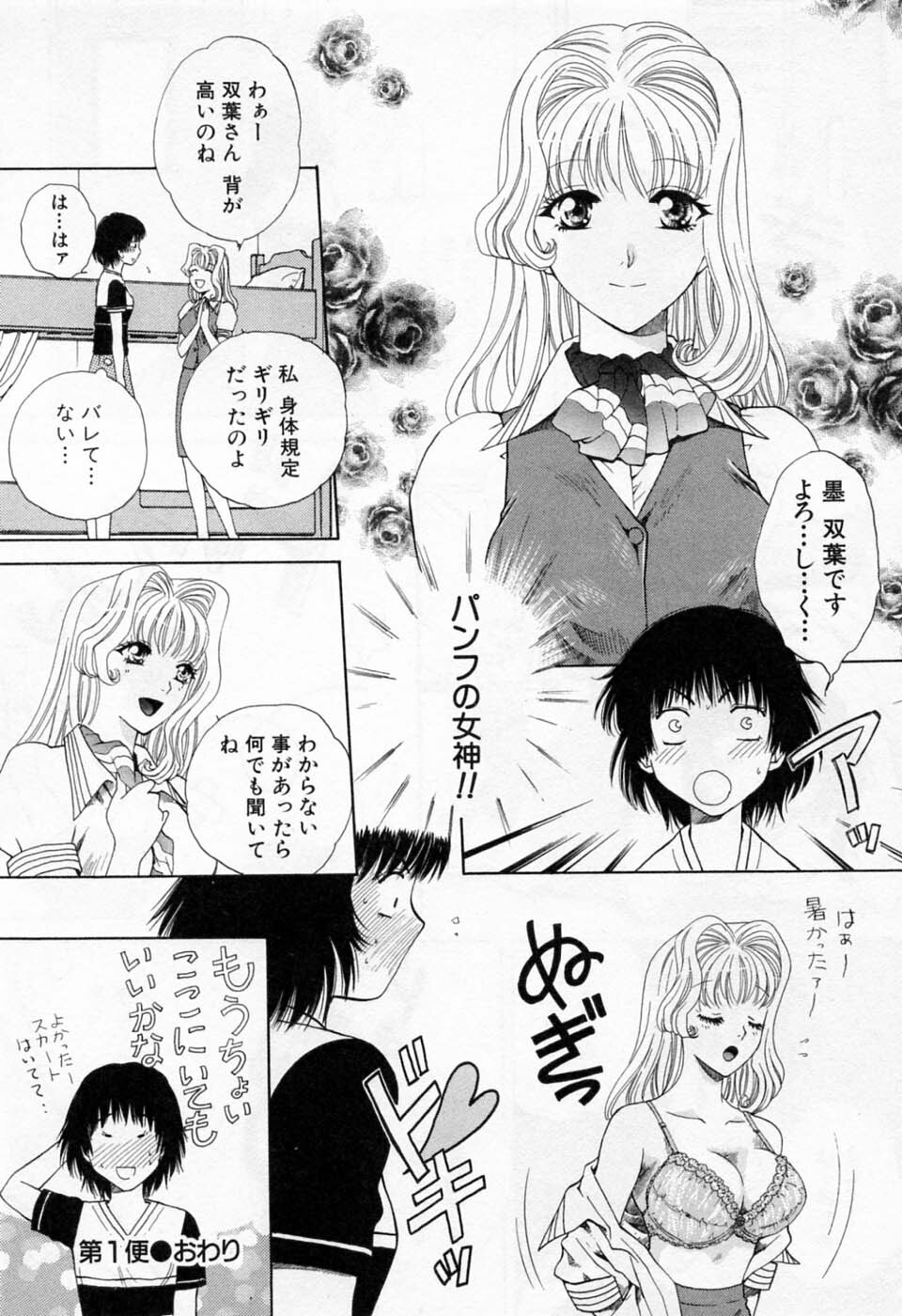 [Arou Rei] Tonda W Vol.1 page 30 full