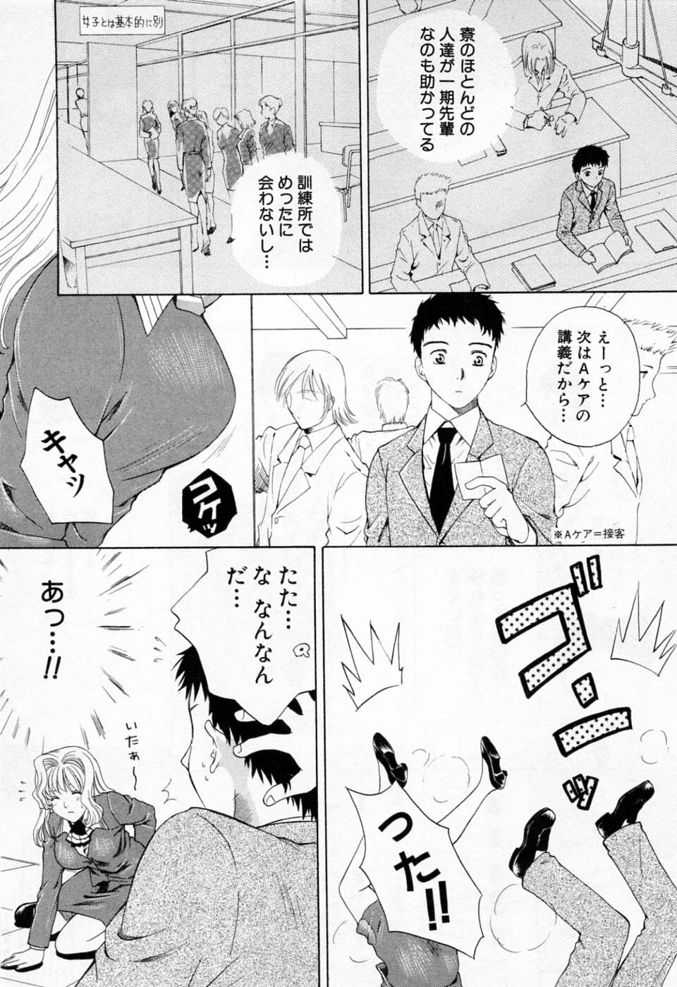 [Arou Rei] Tonda W Vol.1 page 34 full