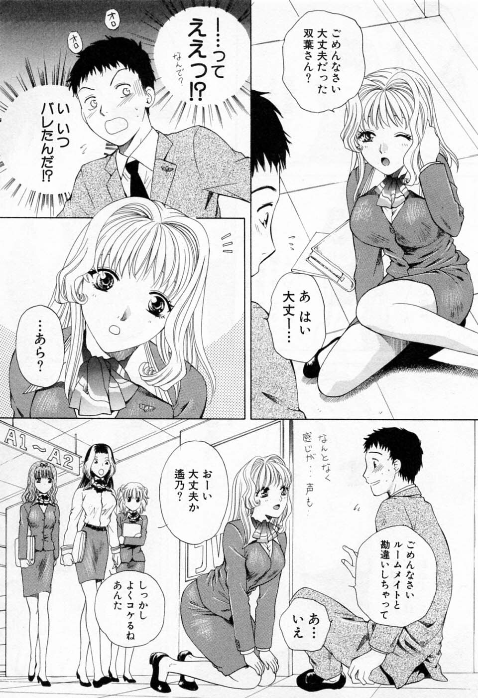 [Arou Rei] Tonda W Vol.1 page 35 full