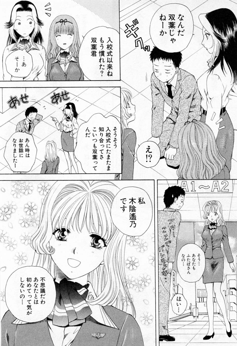 [Arou Rei] Tonda W Vol.1 page 36 full