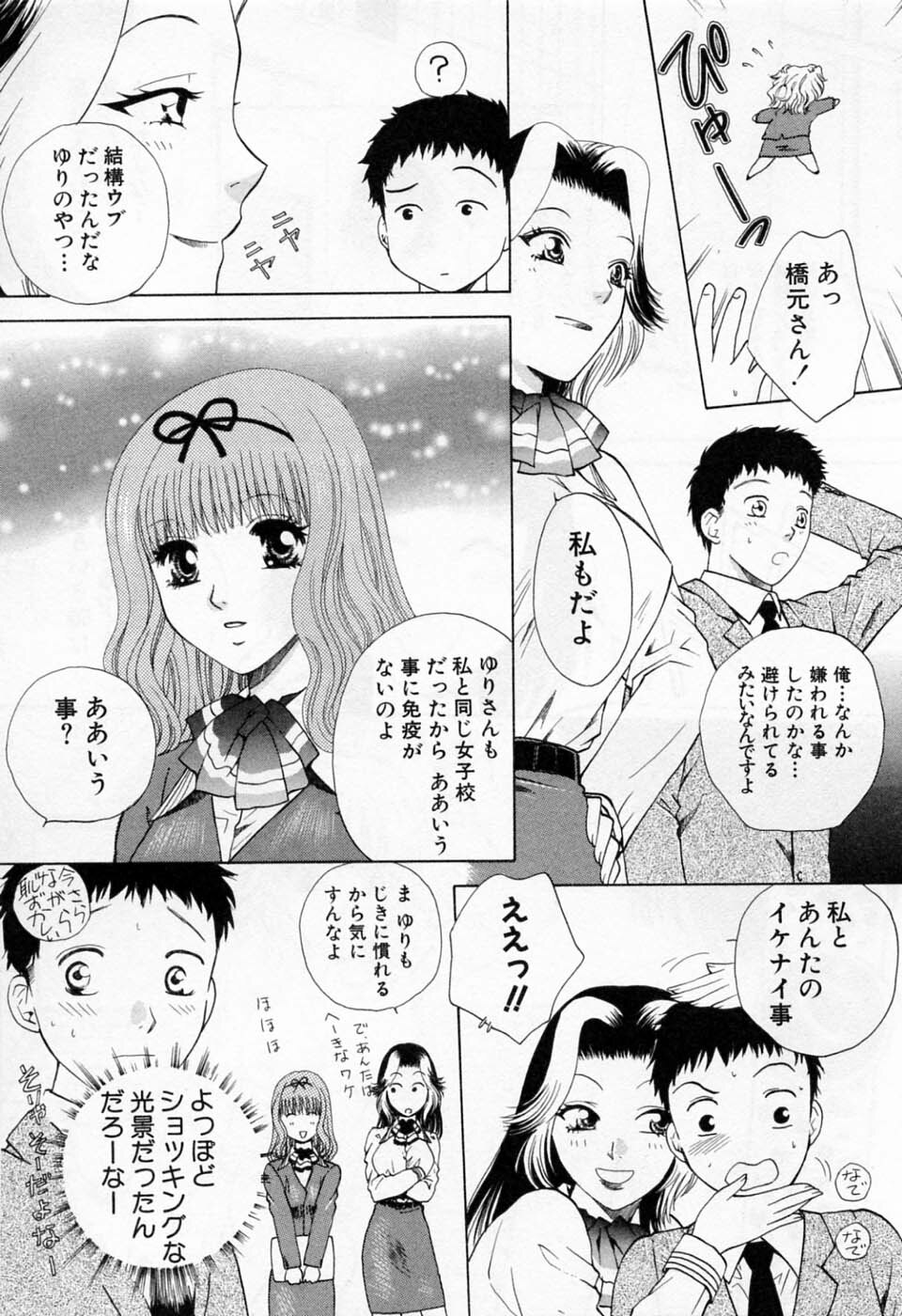 [Arou Rei] Tonda W Vol.1 page 39 full