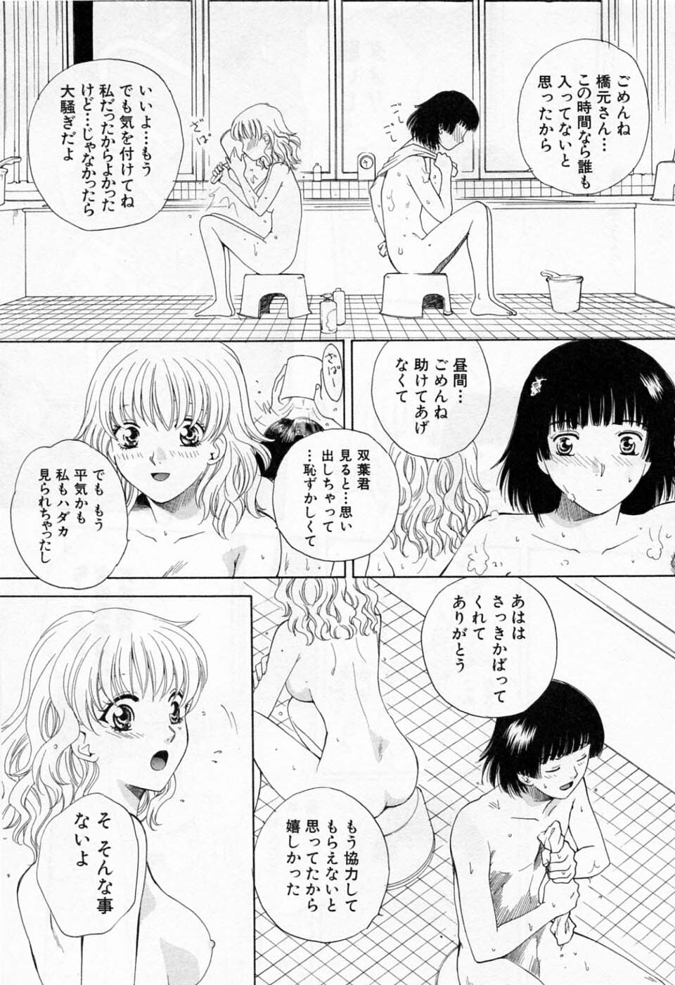 [Arou Rei] Tonda W Vol.1 page 42 full